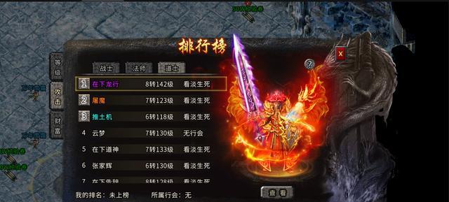 《热血传奇》游戏手机版法师技能加点攻略（完美掌握法师技能加点技巧）