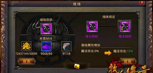 《热血传奇》游戏手机版法师如何单刷降魔洞窟副本（提高技巧、装备选择与技能搭配）
