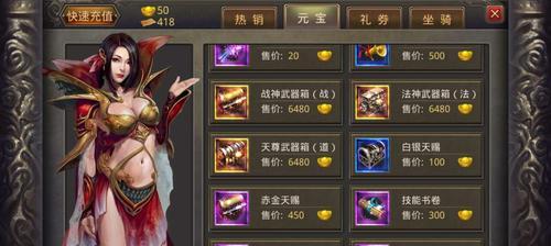 《热血传奇》游戏手机版沙巴克攻城战攻略（掌握攻城之道）
