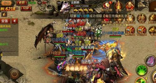 《热血传奇》游戏手机版战士技能详解（掌握战士技能）