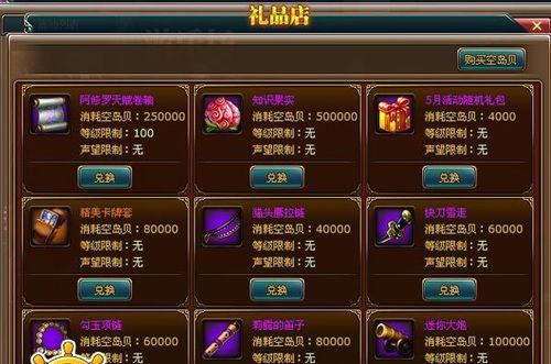 《热血海贼王》游戏司法岛下战役最佳阵型（一网打尽司法岛下战役敌人）