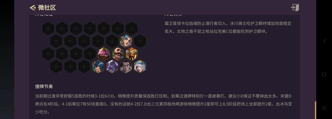 金铲铲之战狻猊之心