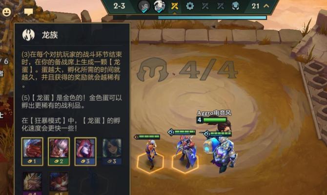 《金铲铲之战羁绊》（一场全新的游戏体验）