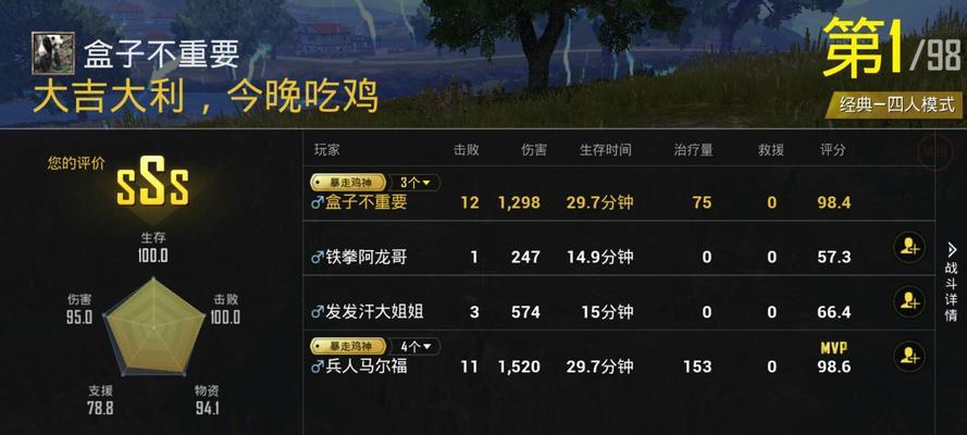 《绝地求生刺激战场手游佛系吃鸡攻略》（成为佛系玩家）
