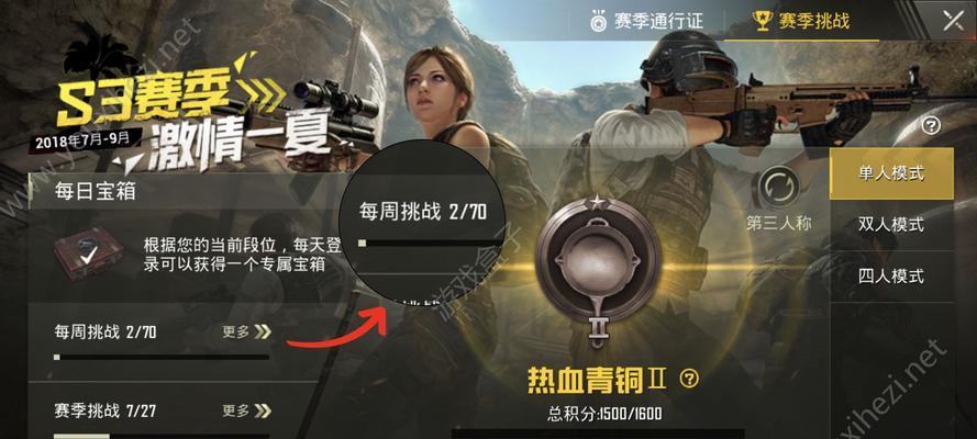 《绝地求生刺激战场特训营》攻略（多种训练模式助你成为绝地求生高手）