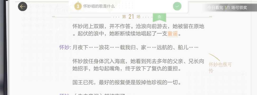《绝对演绎天下第一第三部攻略——成为最强玩家的必备指南》（揭秘绝对演绎天下第一第三部中的最佳策略和秘籍）