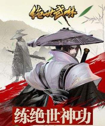 《绝世战魂前传》红包雨（狂欢不止的红包雨）