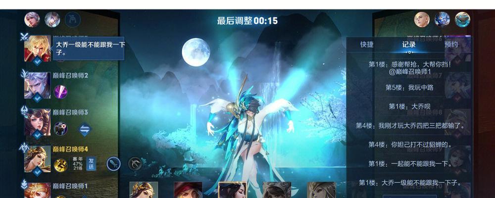 《守护C位，王者荣耀瑶如何保护队友的利器》（可针对性的保护策略）