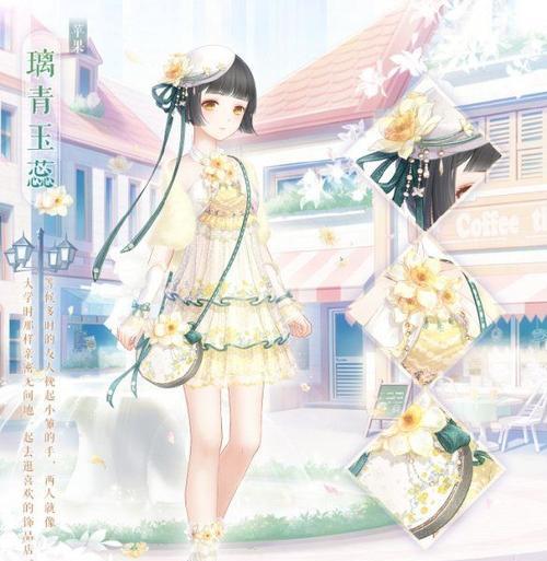 《奇迹暖暖》游戏评选赛“少女的茶”搭配攻略（用心搭配）