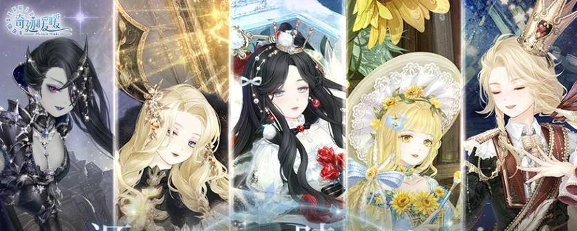《奇迹暖暖》游戏（细致剖析《奇迹暖暖》游戏中祈祷之音套装的评估以及获取途径）