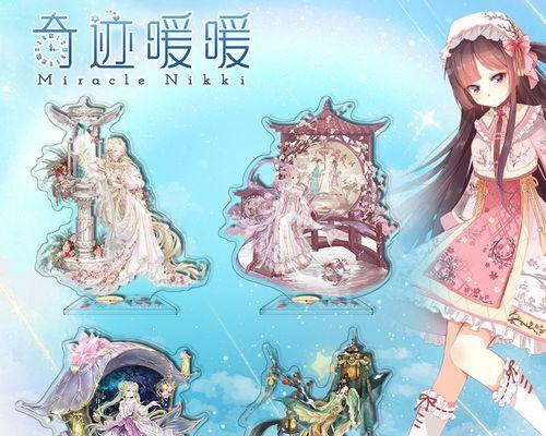 《奇迹暖暖》公主级9-支线3攻略（如何顺利通关）