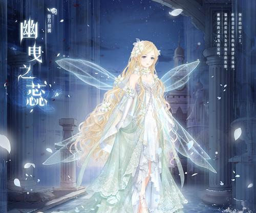 《奇迹暖暖》公主级9-7攻略（游戏攻略分享）