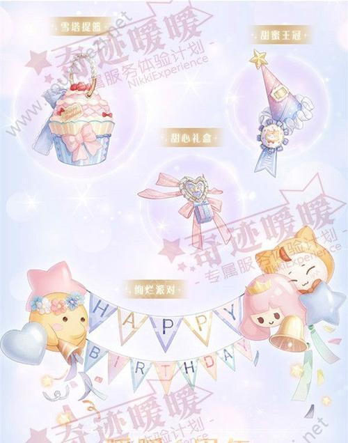 《奇迹暖暖》游戏公主级9-2攻略（掌握攻略技巧）