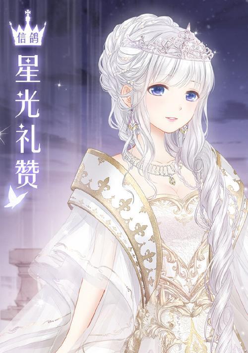 《奇迹暖暖》公主级8-9攻略大全（打造独一无二的时尚搭配）