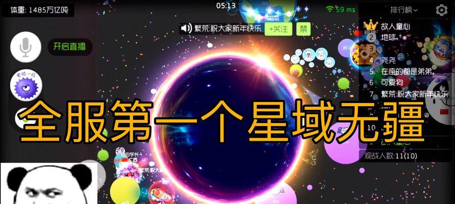 《球球大作战》游戏中球变大后不易合体的解决方法（球体增大带来的挑战及应对策略）