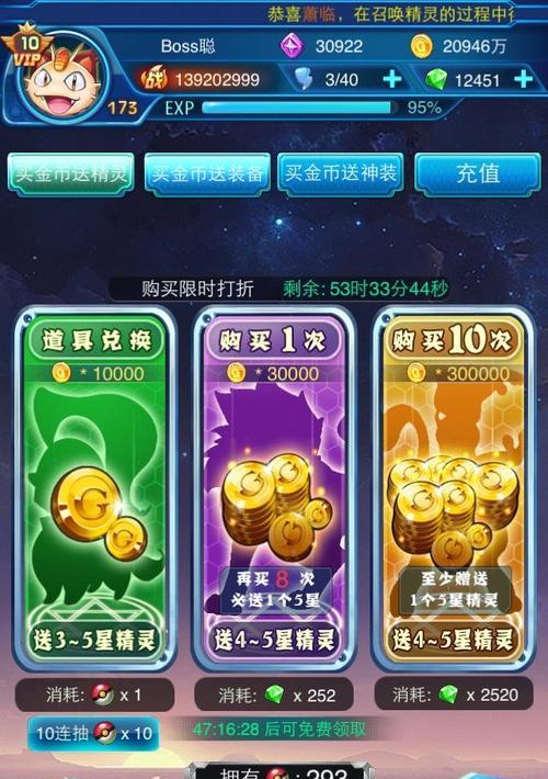 《去吧皮卡丘》游戏符文系统解析（深入剖析符文系统的关键效用）