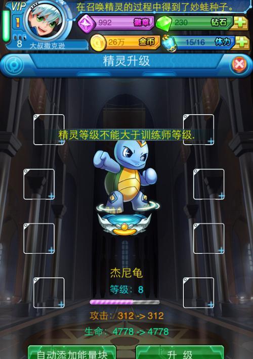 《去吧皮卡丘》游戏前期宠物资源赚取攻略（掌握关键技巧）