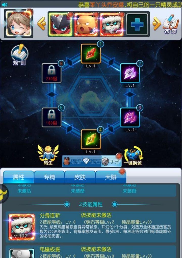 《去吧皮卡丘》游戏最大击晕装备总结（揭秘游戏中击晕敌人的最强装备）