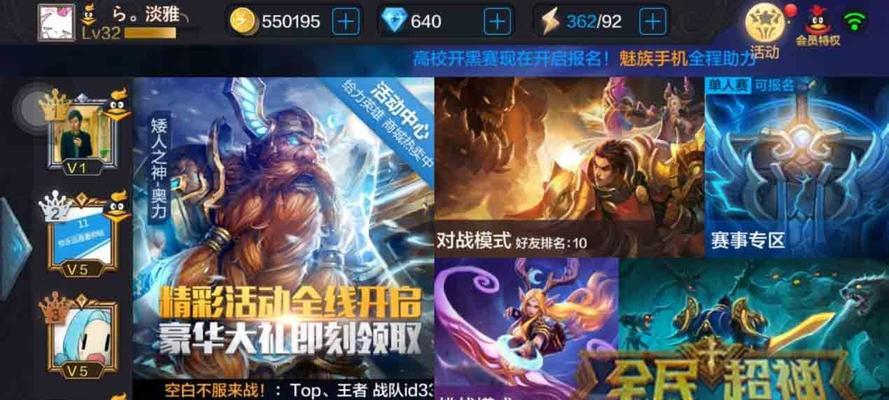 《全民超神》游戏丘比特介绍（体验爱神之力）
