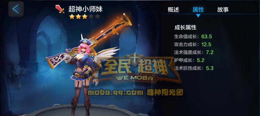 《全民超神》游戏中物理型英雄后期出装攻略（挑战极限）