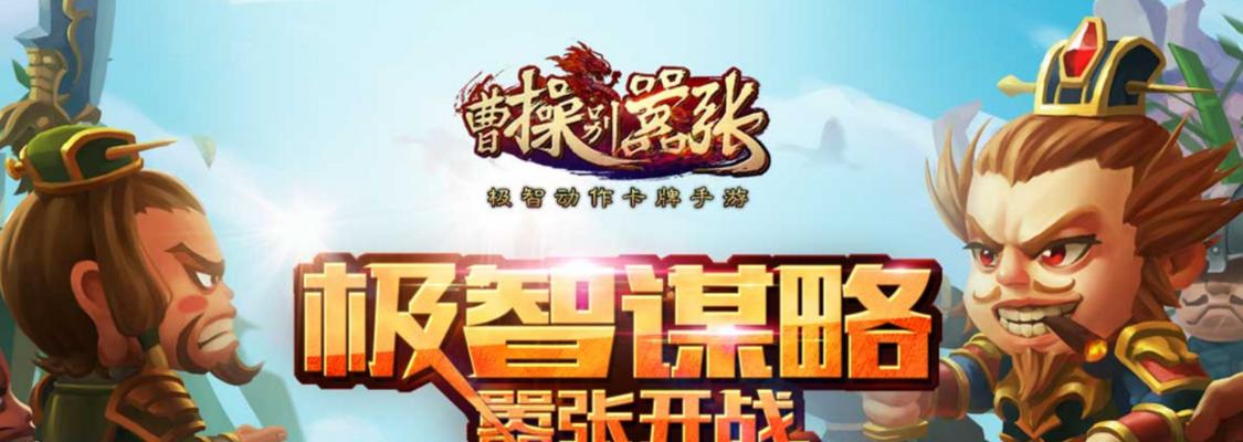 《全民闯天下》游戏3星武将排行榜，战力榜出炉！