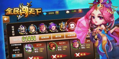 《全民闯天下》游戏宠物升级技巧大揭秘（玩转游戏）