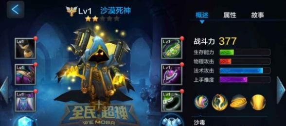 《全民飞机大战》游戏（解锁全新神宠大黄蜂）