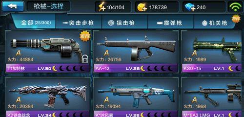 《全民突击》K2铁血战龙与K1冰风暴（全面对比）