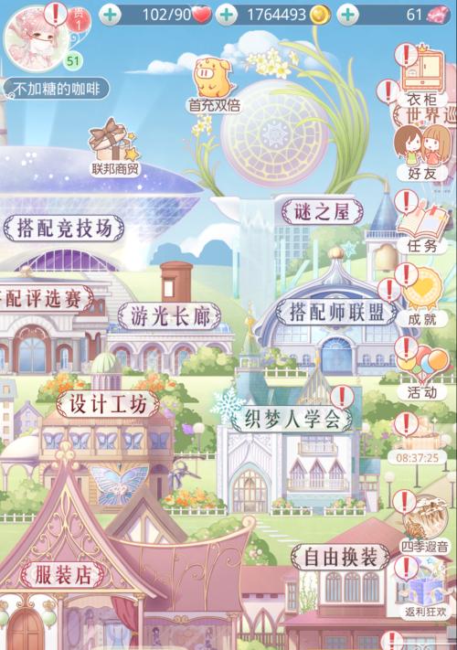 《奇迹暖暖》游戏公主级5-9攻略大揭秘（细致攻略带你踏入奇幻时尚世界）