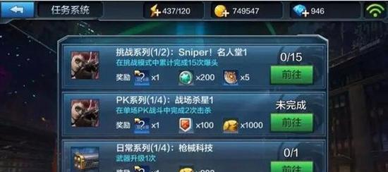 《全民突击》游戏挑战模式高分获取技巧（突破极限）