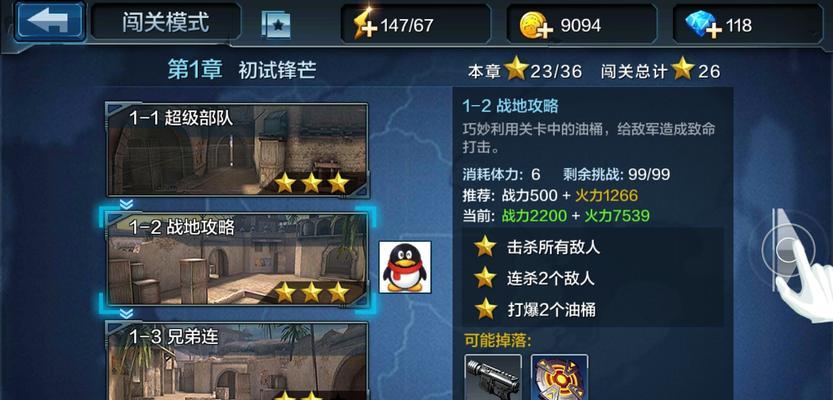 《全民突击》游戏武器搭配攻略（打造最强战斗装备）