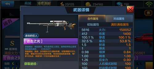 《全民突击》游戏新版本官方爆料（全面升级！畅快体验新玩法）