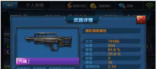 《全民突击》中紫枪和蓝枪究竟哪个更优秀（全面分析游戏中紫枪和蓝枪的性能对比）