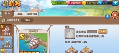《全民小镇》游戏中如何提高每日最高收心数量（打造高效经营策略）