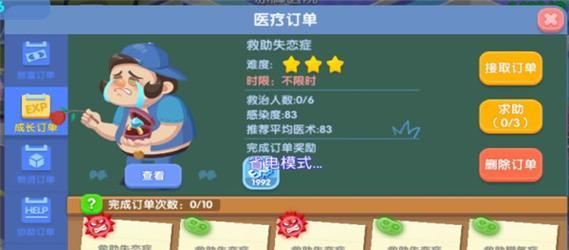 《全民英雄》游戏急速护符快速获取攻略（解密急速护符获取技巧）