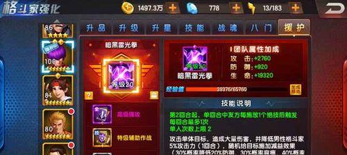 《拳皇98终极之战OL》金攻略（揭秘金的技能组合和高效练级法）
