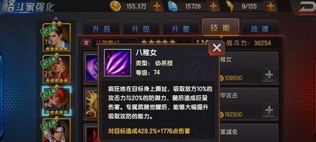 《拳皇98终极之战OL》游戏攻略