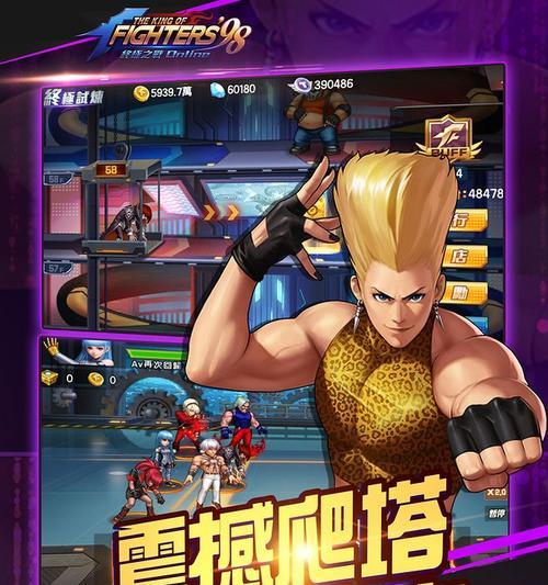 《拳皇98终极之战OL》游戏任务系统全面解析（挑战无限可能）