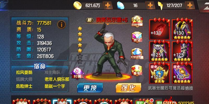 《拳皇98终极之战OL》游戏日常任务攻略（掌握任务规则）