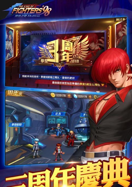 《拳皇98终极之战OL》完美连击攻略（掌握连击技巧）