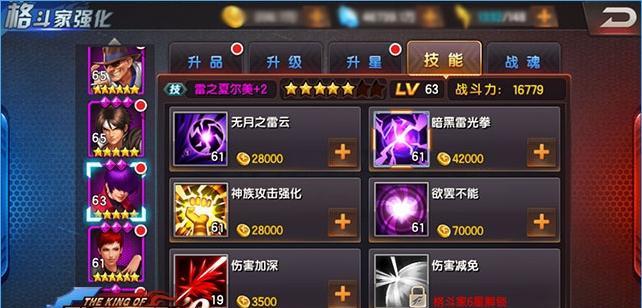 《拳皇98终极之战OL》游戏终极试炼系统的挑战与成长（征服试炼）