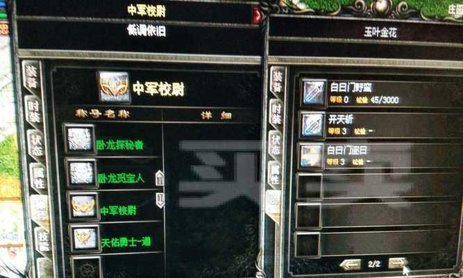 《热血传奇》游戏手机版道士PK进阶攻略（轻松掌握道士PK技巧）