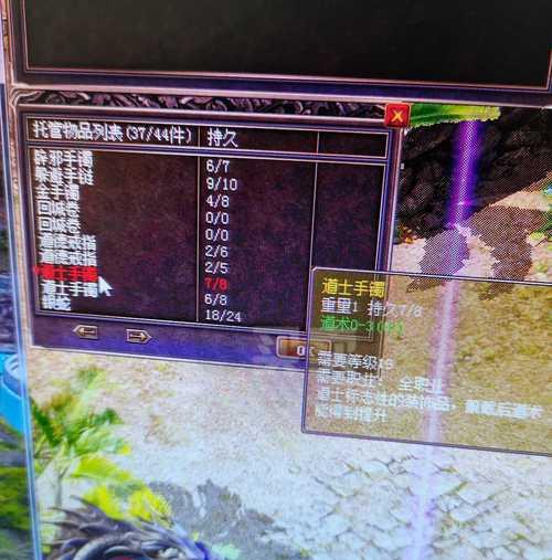 《热血传奇手机版》道士混乱深渊25层攻略（挑战深渊极限）