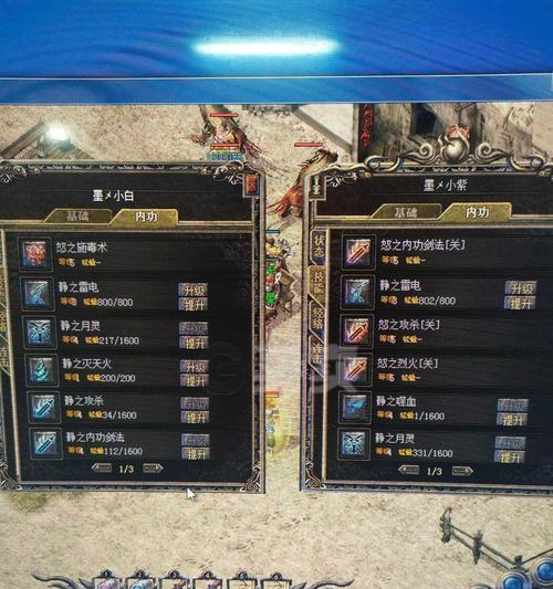 《热血传奇》游戏手机版道士装备选择攻略（打造强大的道士角色）