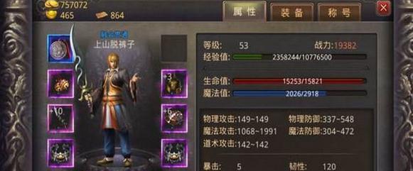《热血传奇》游戏手机版法师如何单刷降魔洞窟副本（以火墙和雷电术为核心的单刷策略）