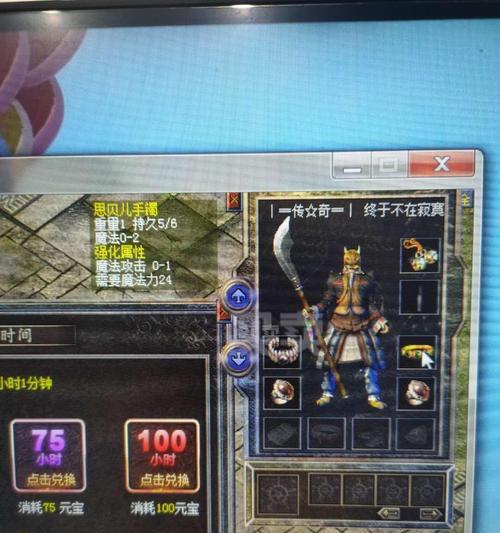 《热血传奇》游戏手机版法师培养攻略（让你成为强力法师的必备指南）