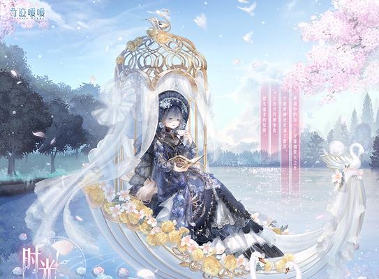 《奇迹暖暖》公主级4-支2攻略（掌握攻略技巧）