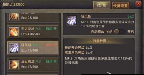 《热血传奇》游戏手机版首饰合成攻略（合成装备提升战力玩转《热血传奇》手机版）