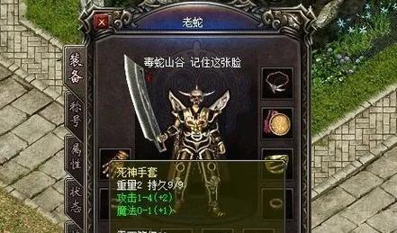 《热血传奇》手机版玩家交易防骗技巧（保护你的游戏财产）