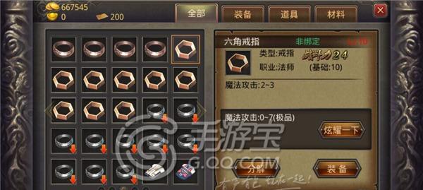 《热血传奇》手机版首饰合成攻略（首饰合成技巧大揭秘）